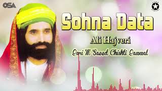 Sohna Data Ali Hajveri - Qari M. Saeed Chishti - Best Superhit Qawwali | OSA Worldwide