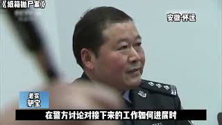 7234553013002636602纸箱抛尸案，凶手将年仅十五岁的小姑娘杀害，其作案动机让人匪夷所思#大案纪实 #根据真实故事改编 #刑侦纪实