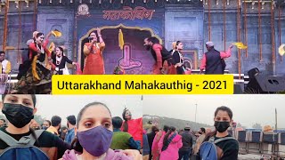 Uttarakhand Maha Kauthig 2021 in noida || Pahadi Festival || Pahadi songs || #महाकौथिग #उत्तराखंड