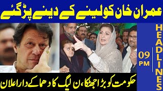 Imran Khan ko Lenay Kay Denay Par Gaiye | Headlines 9 PM | 27 January 2021 | Lahore Rang