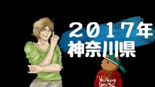 【テスト用】2017年神奈川県公立高校入試　リスニングテスト（テスト用）