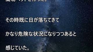 修羅場　山道をバイクで走ってたら当て逃げされて転落。誰にも気づいてもらえず・・・【スカッと！あこりこEX】