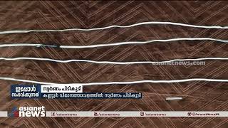 കണ്ണൂർ എയർപോർട്ടിൽ നിന്നും ഒരുകിലോ സ്വർണ്ണം പിടികൂടി