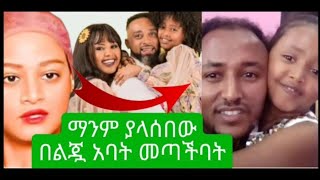 አርቲስት ዘቢባ ግርማ በትዳሬ ከባድ ፈተና ገጠመኝ አለች| ሄለን ሾው በድጋሜ ዘቢባ ግርማ እና ኢሳያስ ( ኢሱን ) ተናገረቻቸው|zebiba girma today|