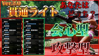 【モンハンライズ】Ver.2.0更新版!覚醒した貫通ライトが強すぎる!ぶっ壊れスキル構成を２パターン紹介！！ライトボウガンおすすめ最強装備！【MHRise】