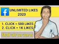 How To Increase Facebook Likes 2020 | Facebook Par Like Kaise Badhaye 2020