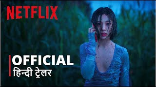 The Frog | Official Hindi Trailer | हिन्दी ट्रेलर