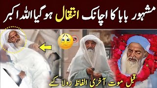 old man in madina | old man viral video in madina | old man viral in saudi arabia