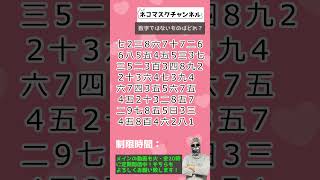 #s198【発達障害】ADHDの注意力や集中力向上のための間違い探し＃151 #ASD #ADHD #LD #脳トレ #間違い探し #漢字 #自閉症 #注意欠如多動性障害 #学習障害 #Shorts