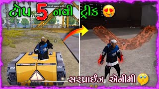 ટોપ 5 નવી ટ્રીક 😱|| એનીમી અને ફ્રેન્ડ હેરાન 😂|| Gujarati Free Fire