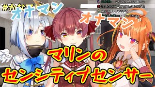 【宝鐘マリン/桐生ココ/天音かなた】マリン船長のセンシティブセンサーに引っかかる言葉を使ってしまうココ会長とかなたん【ホロライブ切り抜き】