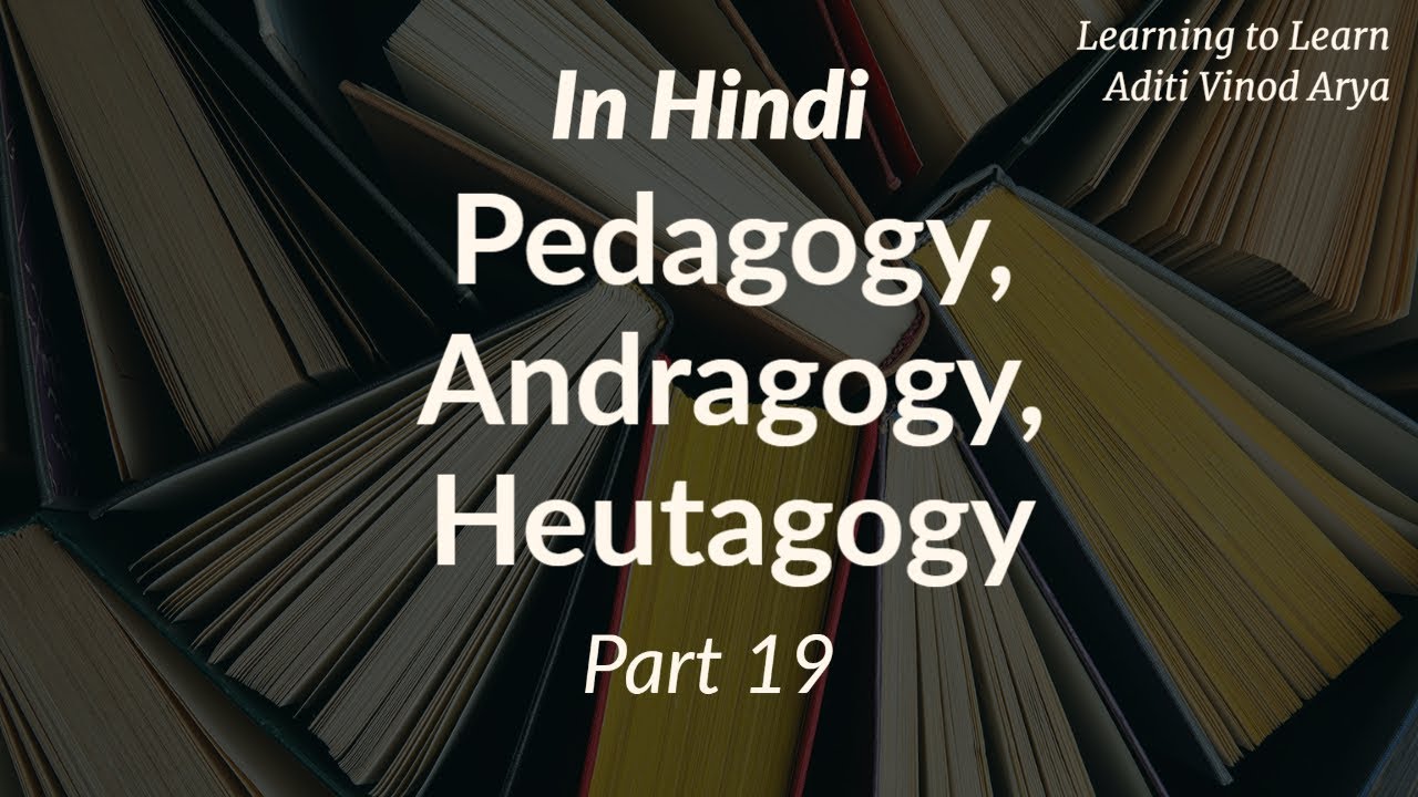 Pedagogy, Andragogy, Heutagogy - YouTube