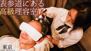 ASMR | Luxury barbershop in Omotesando, Tokyo | Full course of hair cut, shave, head spa and massage