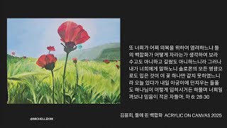 김용희 화가의 아트