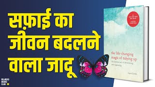 The Life-Changing Magic of Tidying Up by Marie Kondo Audiobook | Book Summary in Hindi