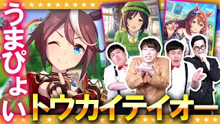 【ウマ娘】新衣装テイオーとうまぴょいさせてくれ！！！