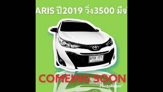 TOYOTA YARIS 1.2G+ TOP A/T 2019 รถบ้านแท้ผู้หญิงใช้มือเดียวไม่พอวิ่งน้อยเกิน ติดตามได้ในช่องเร็วๆนี้