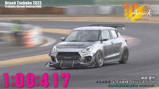 Attack Tsukuba 2023 : 柴田優作/レイルKYBアドバンスイフト[ZC33S]