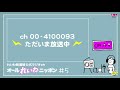 山本太郎の「オールれいわニッポン」 5 れいわ新選組公式ラジオch 街頭での厳しい質問に・・・2021年1月12日放送