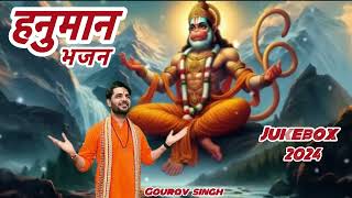 श्री हनुमान भजन ~ Shree Hanuman Bhajan Jukebox ~ hanuman Nonstop Bhajan ~ Hanuman Bhajan