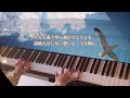 【卒業ソング】ピアノソロ全11曲《60min》【作業用bgm】