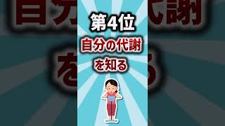 【2ch有益スレ】ガチで痩せられる方法TOP7【【ゆっくり解説】#shorts