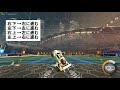 【rocket league】プロプレイヤーはなぜ空中で回転しているのか？ 2