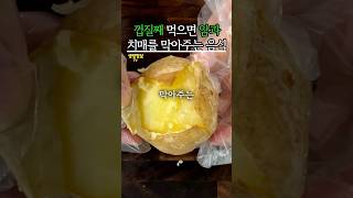 껍질째 먹으면 암과 치매 싹~막아주는 음식 4가지 #생생정보 #건강