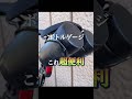 今日ほしいと思った【ロードバイクアイテム5選】#shorts #ロードバイク #5選