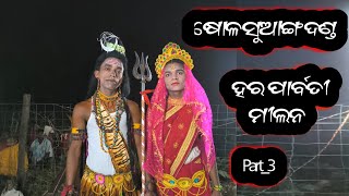 Hara Parbati Danda /Part_3/Gundulia