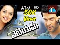 ATM Telugu Full  Length Movie - HD | Prithviraj | Bhavana #SkyVideosTelugu
