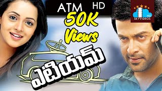 ATM Telugu Full  Length Movie - HD | Prithviraj | Bhavana #SkyVideosTelugu