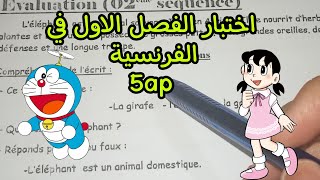 اختبار الفصل الاول في الفرنسية 5ابتدائي / Composition du 1er trimestre 5ap