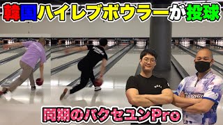 45×4×0を同期のハイレブプロに無理やり投げてもらいました！【パクセユンPRO】ムーブメント∞