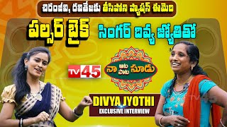 Divya Jyothi About Her First Chance || Pulsar Bike Singer Divya Jyothi Interview || TV45 Music