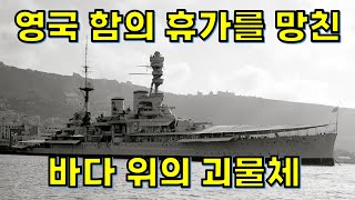 영국 동양함대에 다가오는 전쟁의 먹구름 - 말라야 해전 (시작)