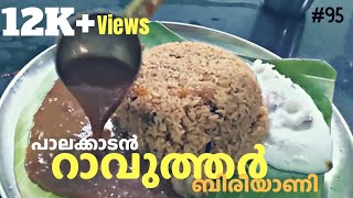 Rawther Biriyani | NMR Biriyani House | Palakkad | Kanthari Chicken |