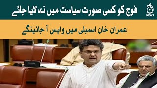 PTI Leader Faisal Javed Speech | National Assembly Session | 2 June 2022 | Aaj News
