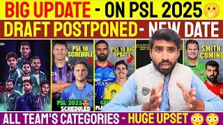 BIG UPDATE || On PSL 2025 Draft Postponed New Date | Foreign Players List | All Team's Retention