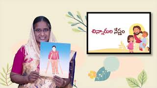 Chinnarula Neystham By Sis. Shiny India, Episode 4 Presented by CHILD EVENGELISM INDIA #sundayschool