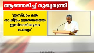 'മലപ്പുറത്തെ അപകീർത്തിപ്പെടുത്തുന്നത് ലീഗ്, സർക്കാരിനെതിരെ അസത്യം പ്രചരിപ്പിക്കുന്നു'