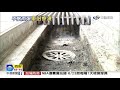 驚 水淹台中車站 排水孔比浴室的還小│中視新聞 20200615