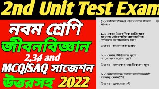 Class 9 Life Science 2nd Unit Test Suggestion 2022/Class 9 Jiban Biggan 2nd Unit Test Suggestion