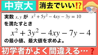 【中京大】隠れた条件を見つける問題