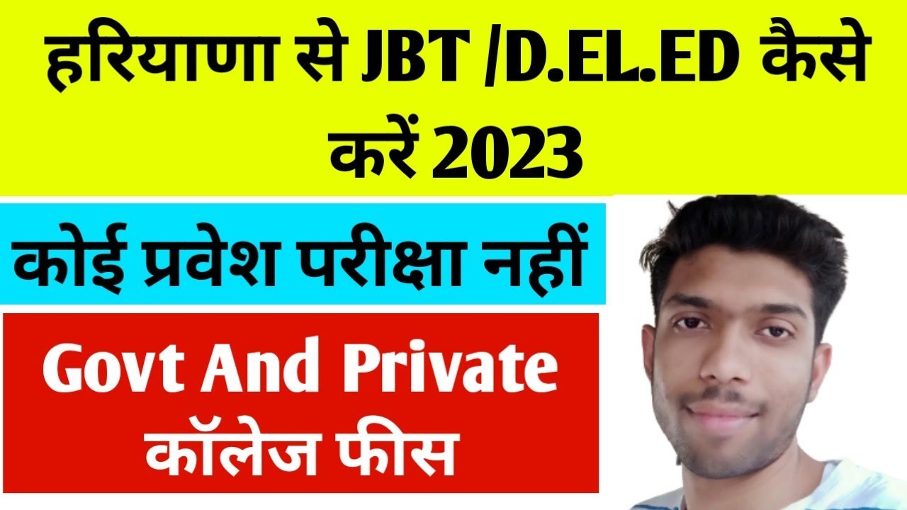 Haryana Jbt Admission 2023 | Jbt Course Full Details | Jbt Entrance ...