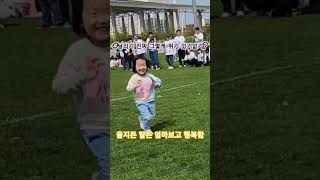 6세 달리기꼴찌여도 행복한이유