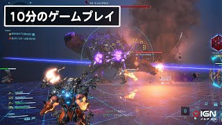 大量の恐竜が襲いかかる対戦型協力アクション『エグゾプライマル』10分のゲームプレイ