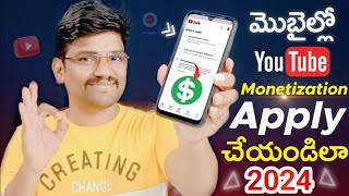 How to Apply Youtube Monetization in Telugu | Youtube Monetization Apply in Telugu in Mobile 2024