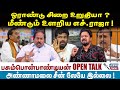 HRaja : ஓராண்டு சிறை உறுதியா ? | Jeeva Today |