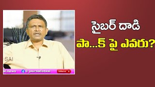 Dragon Neighbout Doubts సైబర్ దాడి పా   క్  పై ఎవరు